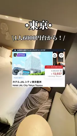 ゆいたす✈︎年100泊する旅好きカップルのTikTok投稿