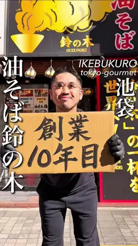 東京コスパグルメ／関東グルメ【公式】のTikTok投稿