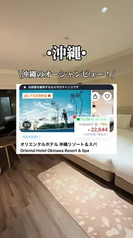 ゆいたす✈︎年100泊する旅好きカップルのTikTok投稿