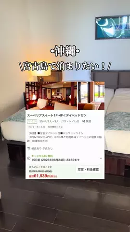 ゆいたす✈︎年100泊する旅好きカップルのTikTok投稿