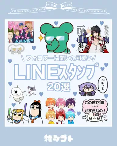推シゴトメディアのTikTok投稿