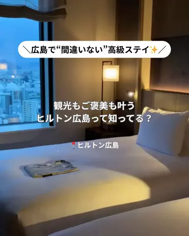 コスパ旅@コスパ良くオシャレに旅行✈️のTikTok投稿