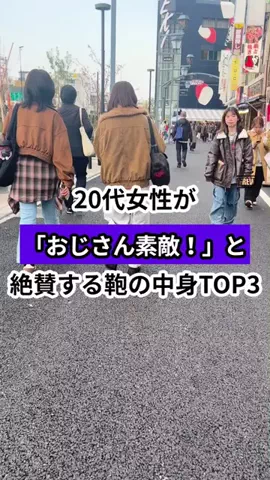 モテおじ救世主のTikTok投稿