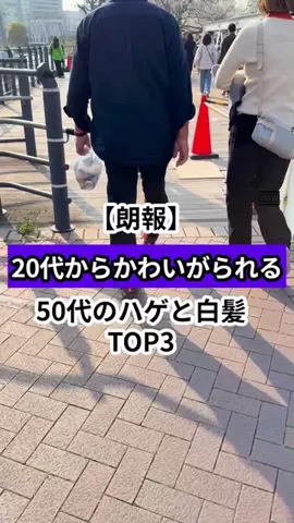 モテおじ救世主のTikTok投稿