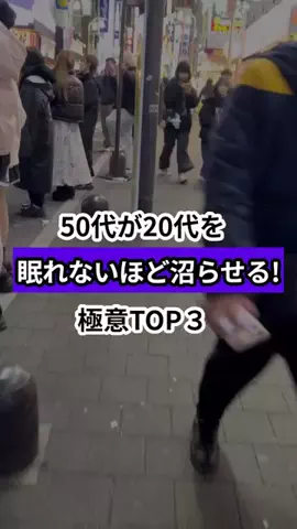 モテおじ救世主のTikTok投稿