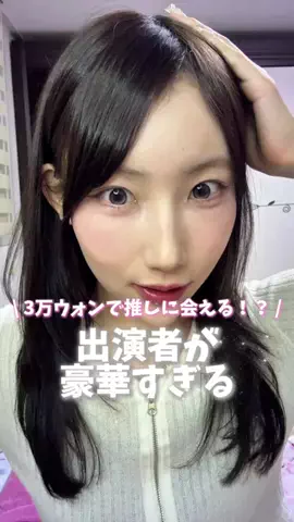 ユイナのTikTok投稿