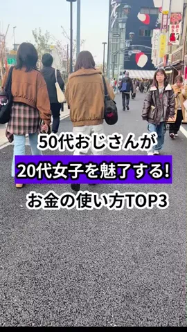 モテおじ救世主のTikTok投稿