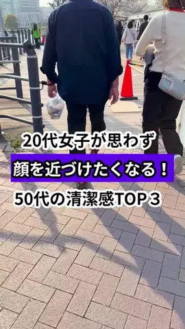 モテおじ救世主のTikTok投稿