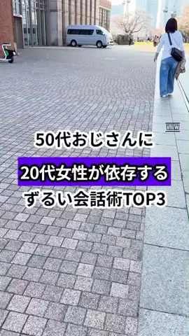 モテおじ救世主のTikTok投稿