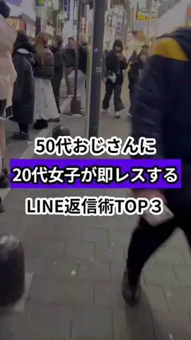 モテおじ救世主のTikTok投稿