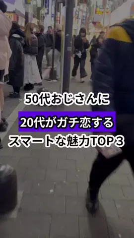 モテおじ救世主のTikTok投稿