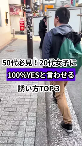 モテおじ救世主のTikTok投稿