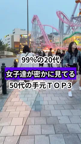 モテおじ救世主のTikTok投稿