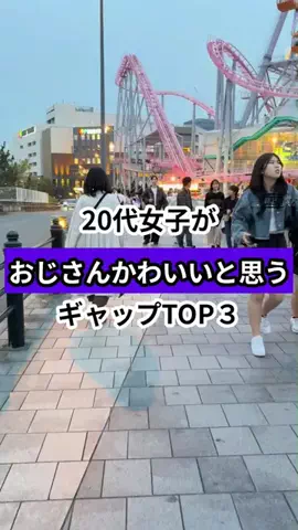 モテおじ救世主のTikTok投稿