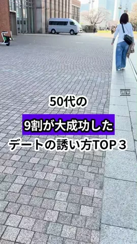 モテおじ救世主のTikTok投稿