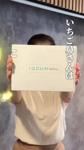 ゆうあ｜パックの本音レビューのTikTok投稿