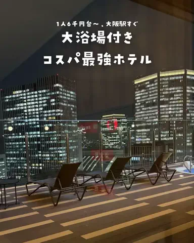 まぁ_コスパホテルのTikTok投稿