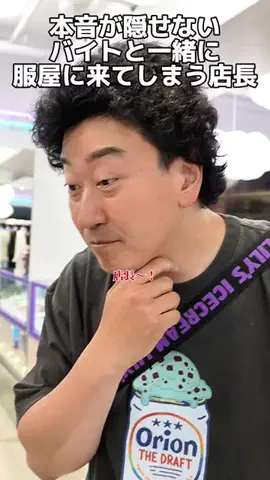 たかみち店長のTikTok投稿