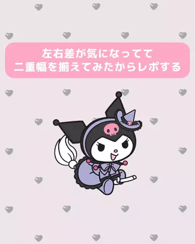 垢抜け日記ちゃんのTikTok投稿