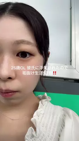 垢抜け日記ちゃんのTikTok投稿