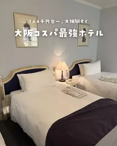 まぁ_コスパホテルのTikTok投稿