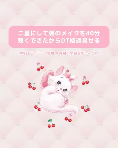 垢抜け日記ちゃんのTikTok投稿