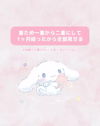 垢抜け日記ちゃんのTikTok投稿