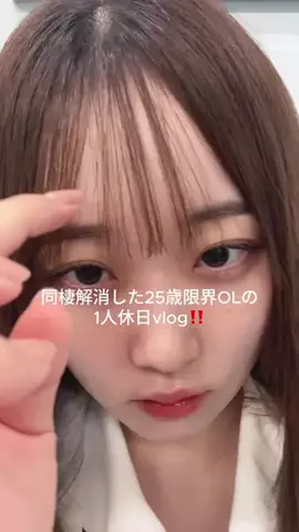 垢抜け日記ちゃんのTikTok投稿
