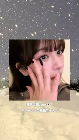 雪な☃️(ゆきな)のTikTok投稿