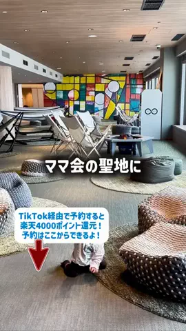 東大ママのTikTok投稿