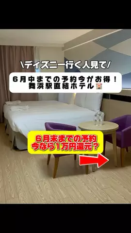 行ってみた｜ホテル紹介のTikTok投稿