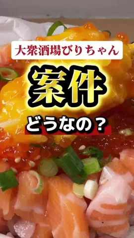 未定グルメのTikTok投稿