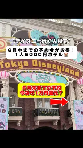 行ってみた｜ホテル紹介のTikTok投稿