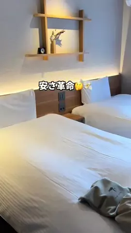 行ってみた｜ホテル紹介のTikTok投稿
