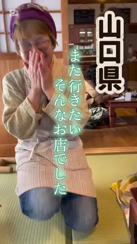 食べログのTikTok投稿