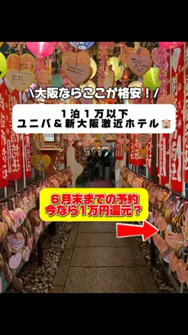 行ってみた｜ホテル紹介のTikTok投稿