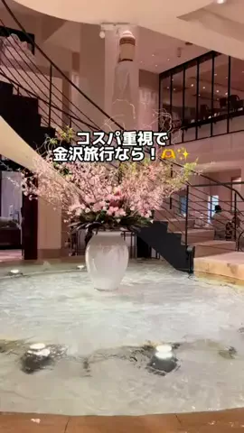 行ってみた｜ホテル紹介のTikTok投稿