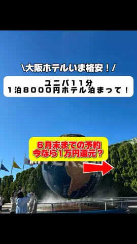 行ってみた｜ホテル紹介のTikTok投稿