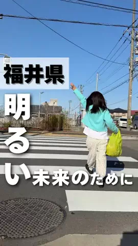 福井いただきます子のTikTok投稿