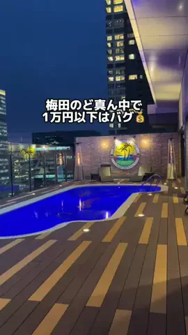 行ってみた｜ホテル紹介のTikTok投稿