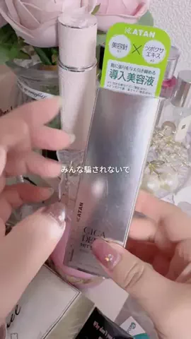 sanaaa_biyouのTikTok投稿