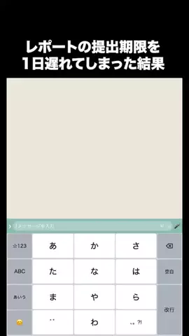 思春期の葛藤のTikTok PR投稿：期限守るのと内容しっかりするのはどっちが大事？ #ショ…