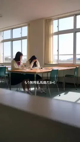 思春期の葛藤のTikTok投稿