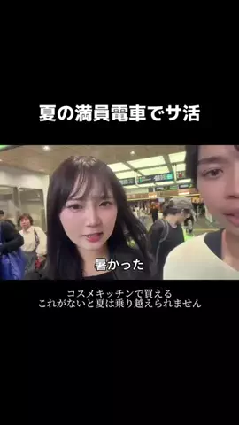 どっちかが恋したら終わり‼️のTikTok投稿