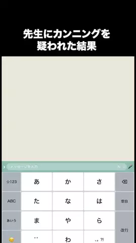 思春期の葛藤のTikTok投稿