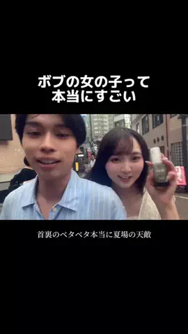どっちかが恋したら終わり‼️のTikTok投稿