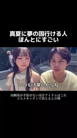 どっちかが恋したら終わり‼️のTikTok投稿