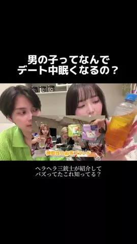 どっちかが恋したら終わり‼️のTikTok投稿