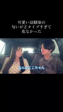 どっちかが恋したら終わり‼️のTikTok投稿