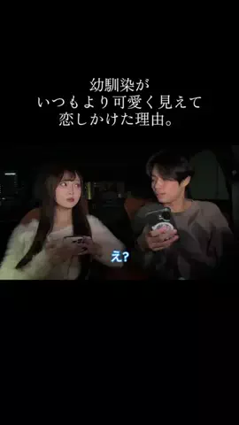 どっちかが恋したら終わり‼️のTikTok投稿